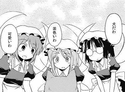 東方 クラウンピース はい すっごく楽しいです 東方おねえちゃんまとめ