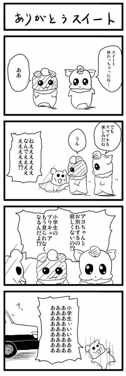 お燐スレに湧く 謎生物スレ 東方おねえちゃんの破廉恥なまとめ