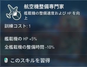 感想 Ver0 6 0での新艦長スキルについて 1 13更新 さつきのwowsブログ