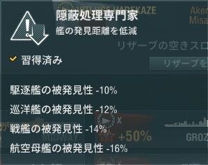 駆逐艦講座 駆逐艦の艦長スキル構成を考える さつきのwowsブログ