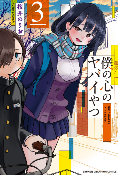 6 買いたい漫画 ニューウェーブ漫画相談室