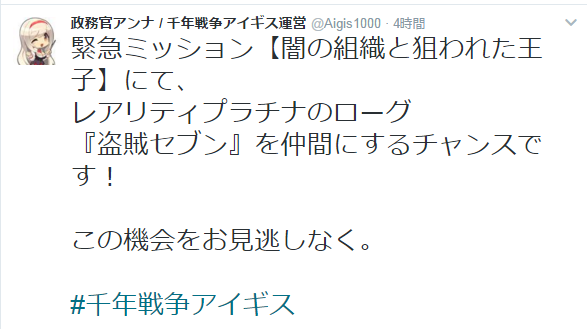 盗賊セブン ちゃんだー やったー かわいい 千年戦争アイギスでパリン 2 盗賊セブン ちゃんだー やったー かわいい 千年戦争アイギスでパリン 2