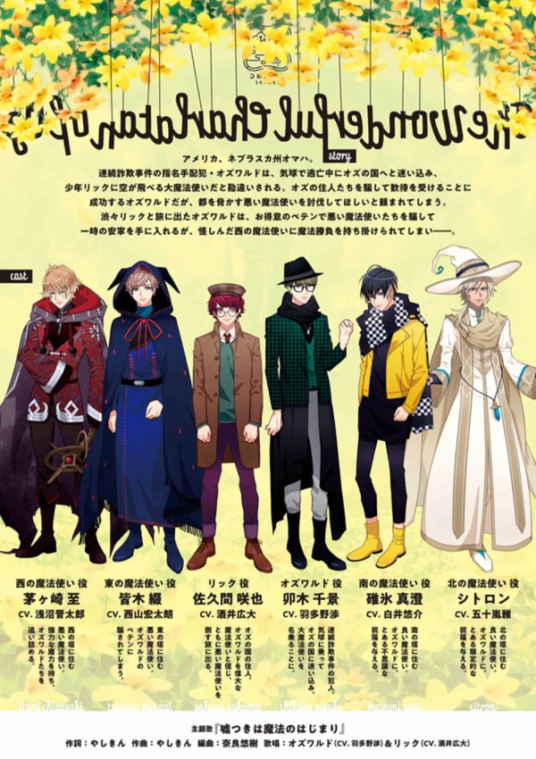 A3!各公演のフライヤー・衣装・情報まとめ : MANKAI資料館