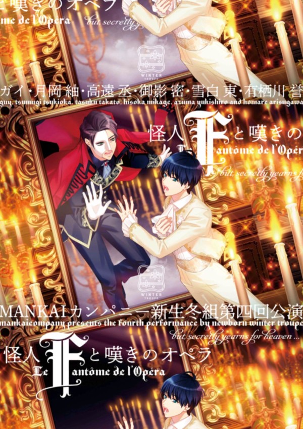 新生冬組旗揚げ公演○天使を憐れむ歌 非売品ポスター 新生冬組旗揚げ