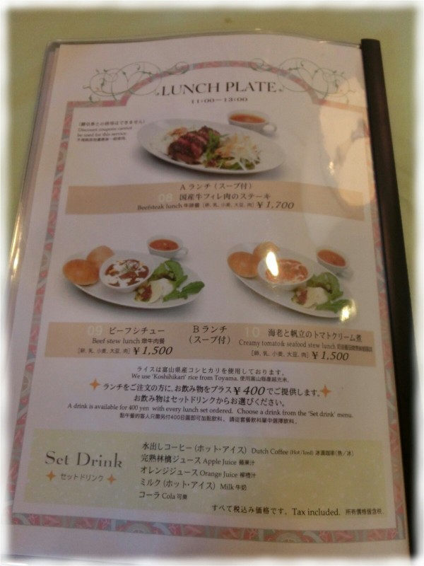 Gw 富山県中新川郡立山町 ホテル立山 ティーラウンジりんどう の黒部ダムシフォンケーキ ｓａｖａ