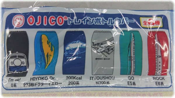 JR東日本系コンビニ限定「伊藤園×OJICO トレインボトルカバー」の０系