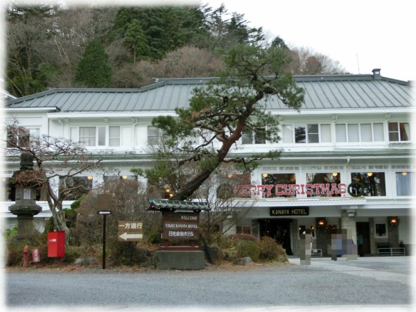 栃木県日光市 日光金谷ホテル にっこうかなやほてる がクリスマス仕様になっておりました ｓａｖａ