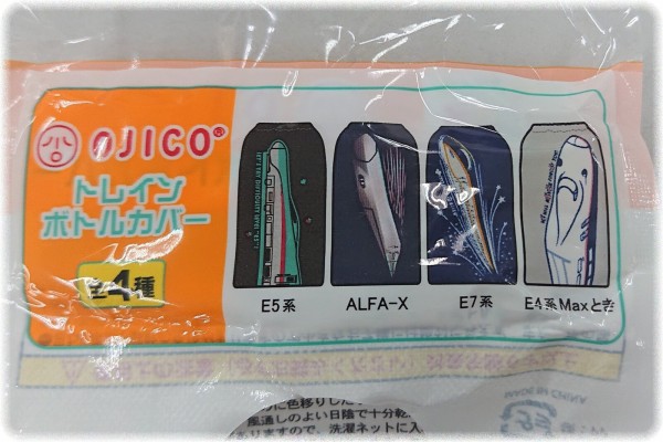 Jr東日本系コンビニ限定 伊藤園 Ojico トレインボトルカバー は全4種 ｓａｖａ