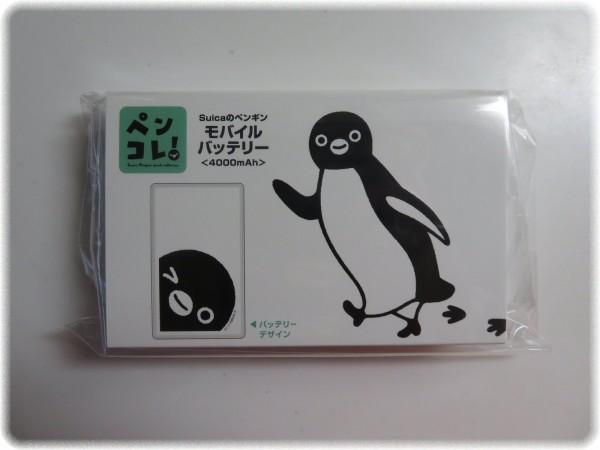 Suicaのペンギン モバイルバッテリーは電池容量4,000mAh