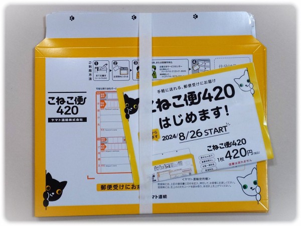 こねこ便420 100枚セット こねこ便420宛名ラベルシール 100枚 テンプレート付 日本製 送料