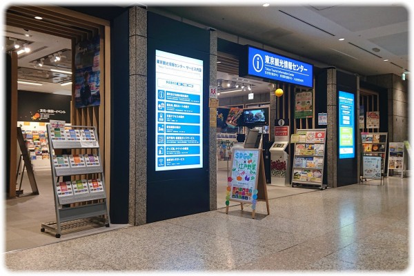 東京都庁『TOKYO GIFTS 62』という東京62区市町村の特産品を扱う