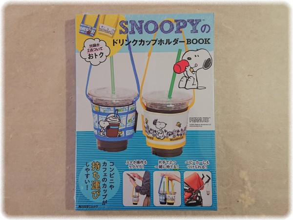 Snoopyのドリンクカップホルダーbook 角川sscムック を取り寄せる ｓａｖａ