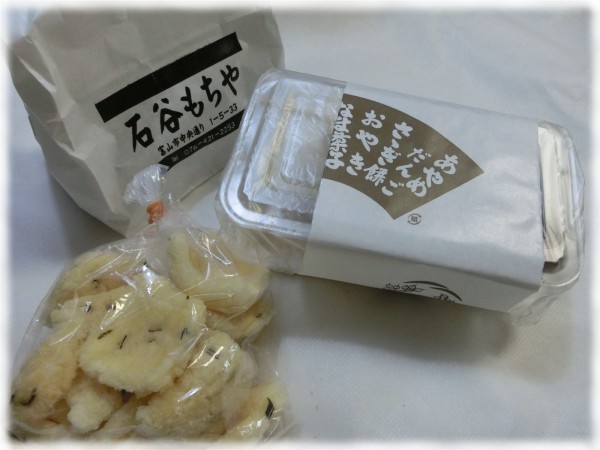 Gw 富山県富山市 石谷もちや でまたまた団子を買ってきた ｓａｖａ