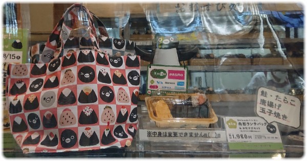 JR東京駅『ほんのり屋 東京本店』のSuicaのペンギン舟形ランチバッグ