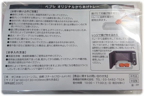 からあげページ 唐揚げ｜Hideaki Tanahashi