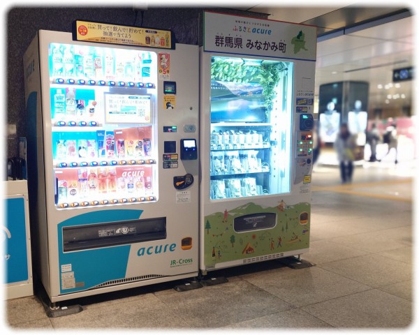 JR東京駅『ふるさとアキュア「群馬県みなかみ町」の逸品』の自動販売機