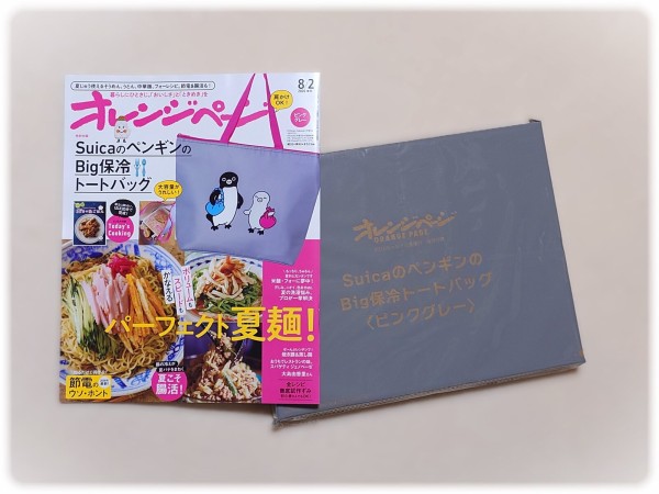 オレンジページ 2026年 8/2号増刊「SuicaのペンギンのBig保冷トート