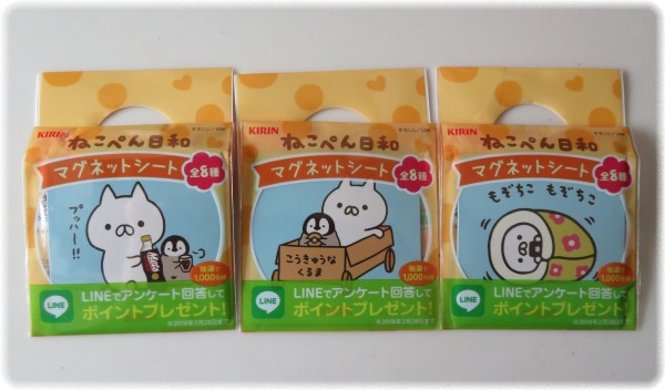 Kirin ねこぺん日和マグネットシート は全8種 ｓａｖａ