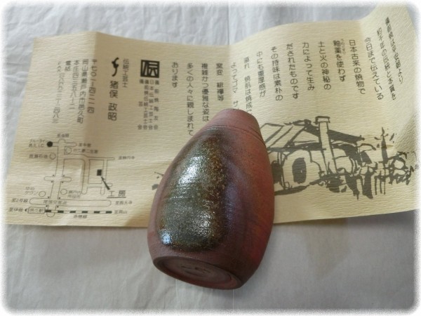お安くしました。よろしく御願いします。備前焼　絃三作 備前焼通販ギャラリーしょうざん
