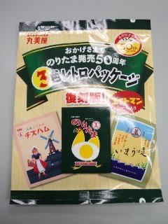 のりたま発売50周年3色レトロパッケージ』。 : sava！
