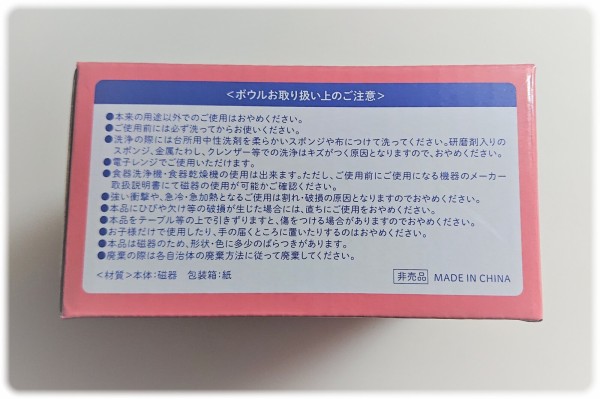 Asahi飲料「レオ・レオニズ フレンズ コラボデザイン カルピスボウル