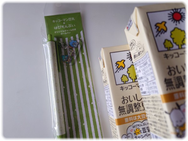 キッコーマン豆乳×はぴだんぶい　チャーム付きボールペン キッコーマン豆乳×はぴだんぶい オリジナルチャーム付き