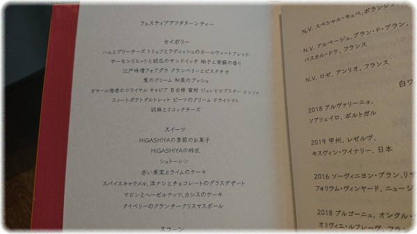 フォーシーズンズホテル東京 大手町 The Lounge でアフタヌーンティーと景色を堪能する ｓａｖａ