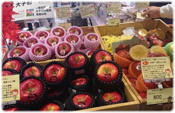 東京駅GRANSTAの茨城県のイベントで大子町の超高級なリンゴを