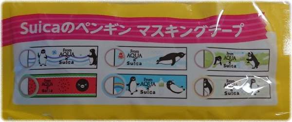 From Aqua Suica Suicaのペンギン マスキングテープ は6種類もあるんです ｓａｖａ