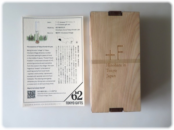 東京都庁『TOKYO GIFTS 62』という東京62区市町村の特産品を扱う