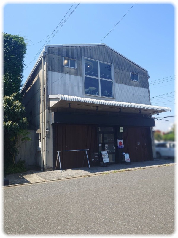 【むちらぶ@（本日評価予定）】んきや 古い木造店舗 自然に囲まれたカフェ 江東区新木場『soko station 146』という木材倉庫をリノベした大