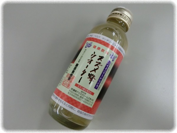 スズメ蜂ウォーター」なるものを酒豪Mが差し入れてくれた（一体何処で