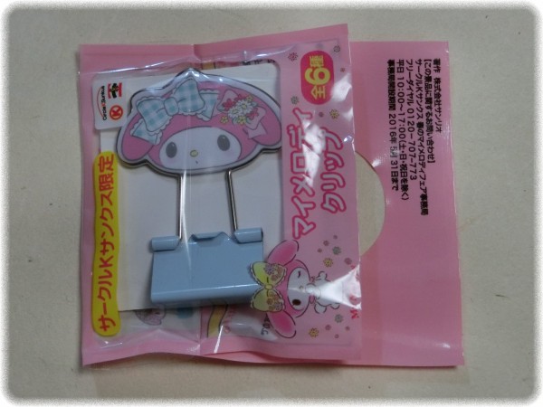 サークルkサンクス限定 マイメロディ クリップ が生茶1本に付いている ｓａｖａ