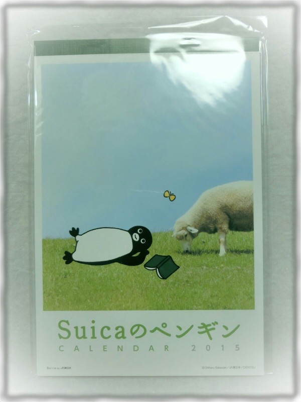 Suicaペンギンの2015年カレンダーがやっぱ可愛いのだ ｓａｖａ