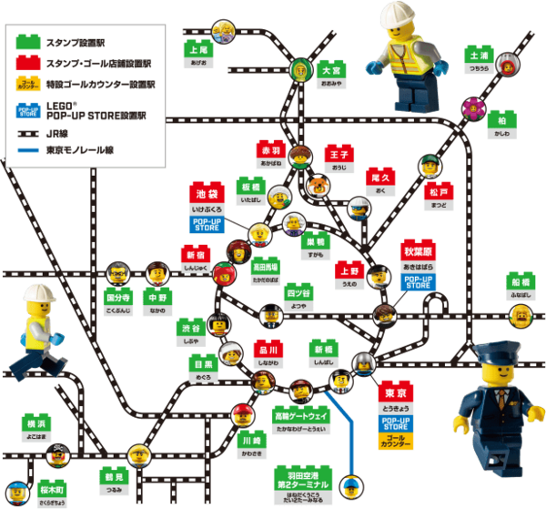 JR東日本 鉄道開業150年「LEGO®スタンプラリー」に参加してみた
