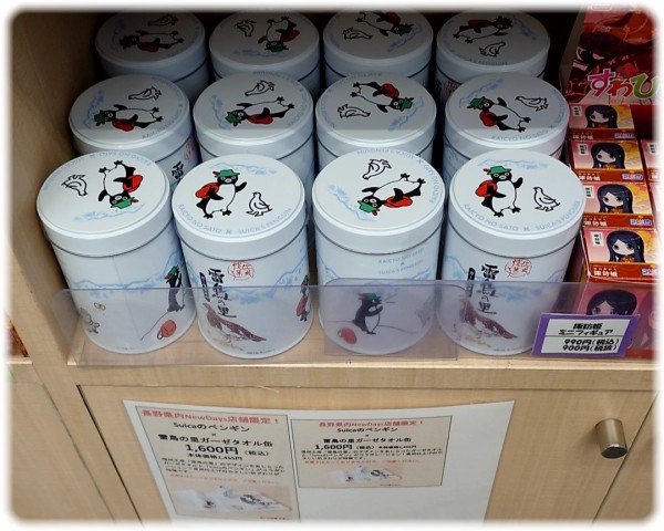 信州限定「Suicaのペンギン×雷鳥の里 ガーゼタオル缶」が可愛い