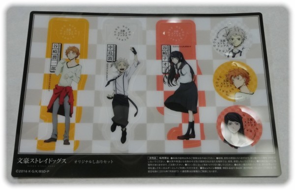 ファミマ限定 文豪ストレイドッグス オリジナルしおりセット をついゲットしてしまう ｓａｖａ