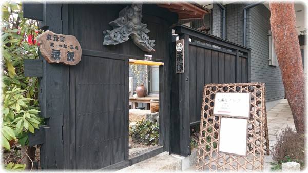 東京都国分寺市 自宅カフェ 蔵リビング がかなり落ち着く ｓａｖａ