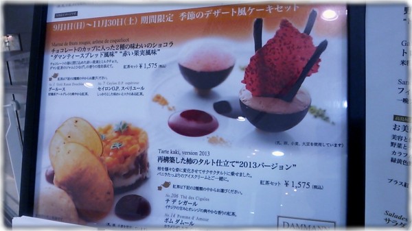 高島屋大阪店2階 Dammann Lumiere ダマン リュミエール のパンケーキがウマウマでした sava 高島屋大阪店2階 Dammann Lumiere ダマン リュミエール のパンケーキがウマウマでした sava