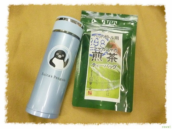 Suicaペンギン ステンレスマグボトル ブルー を買ってシャカシャカ煎茶を淹れてみた ｓａｖａ