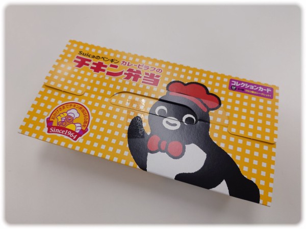 Suicaペンギン　懸賞当選品 Suicaで買って当てよう！Suicaのペンギン限定カードフェイス