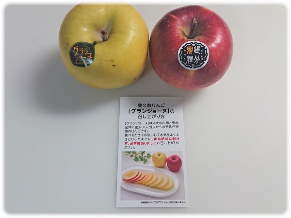 東京駅GRANSTAの茨城県のイベントで大子町の超高級なリンゴを