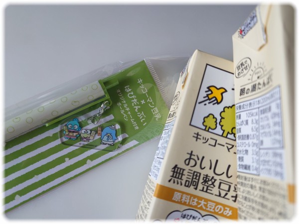キッコーマン豆乳 × はぴだんぶい「オリジナルチャーム付き