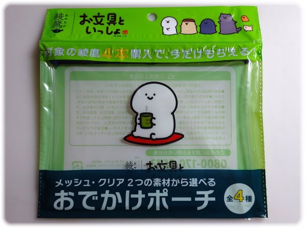 綾鷹 × お文具といっしょ「おでかけポーチ」は全4種。 : sava！