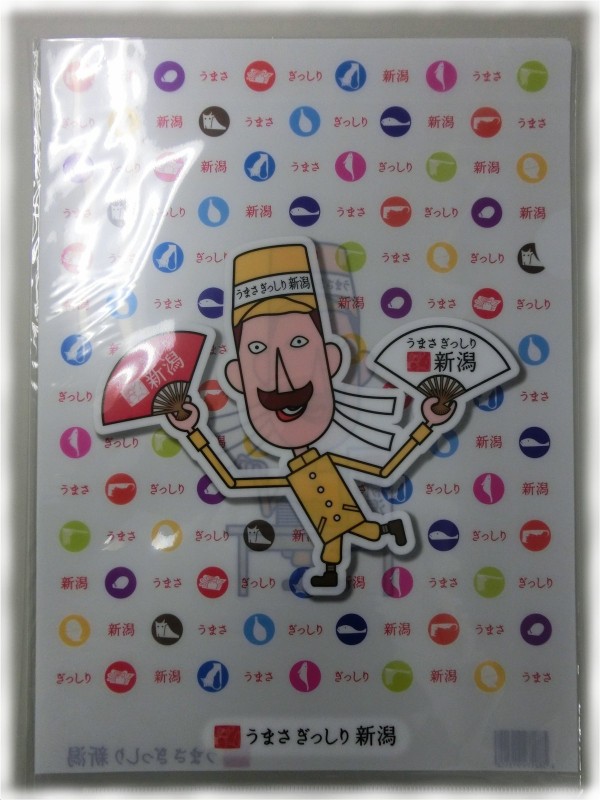 新潟県のゆるキャラ「レルヒさん」のクリアファイルをゲットしてみた。←ただしお土産として sava! 新潟県 ご当地バック レルヒーさん 新潟キャラクター
