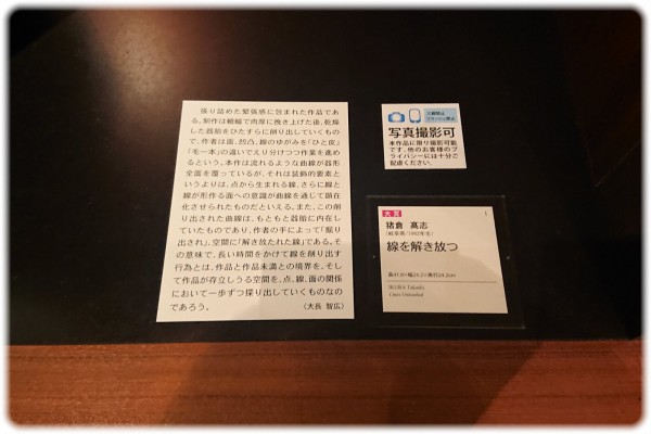 港区虎ノ門『菊池寛実記念 智美術館』で現代陶芸に頭を悩ませる