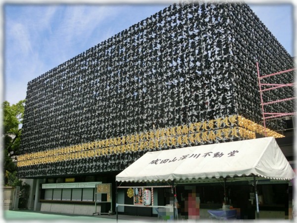 江東区富岡『成田山東京別院 深川不動堂』って何だか落ち着き 江東区富岡『成田山東京別院 深川不動堂』って何だか落ち着き