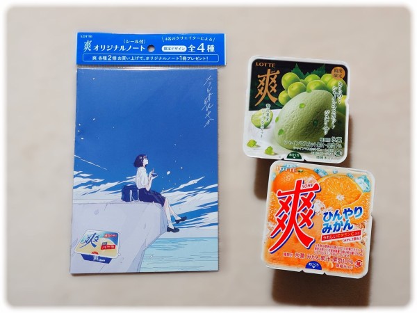 LOTTE 爽「オリジナルノート」は全4種。 : sava！