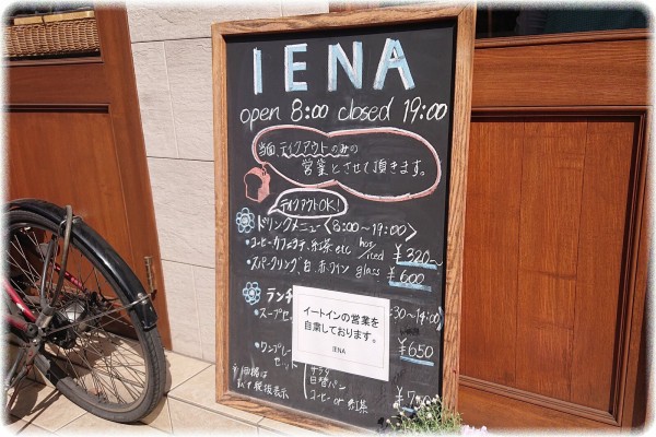 IENA (イエナ)>