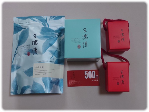 日本橋室町3丁目『王德傳(ワンダーチュアン)』の福袋を買って茶荘で